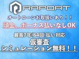 お問合せ方法：LINE（ID)→@055klbxn　お電話→0465-20-6162　メール：info@raport.works