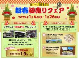 ★期間限定　お得なキャンペーン実施中です！★