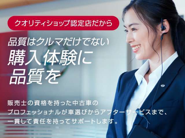 確かな経験と知識を持ったカーラーフアドバイザーが、お客さまに最適なプランをご提案します。