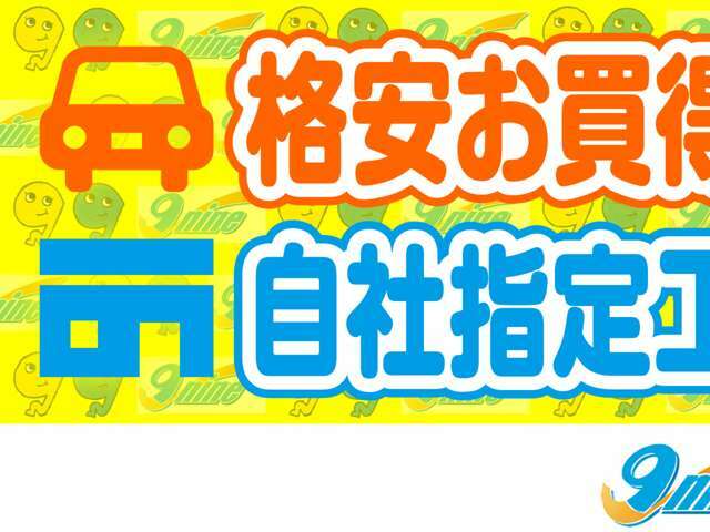 格安なお買い得車を100台規模で展示中です。★ネットに載せきれてない目玉車を狙うならご来店がオススメ★あなたのお好みのお車がきっと見つかる！探します！納期遅れが気になる方に即納車も多数ご用意！