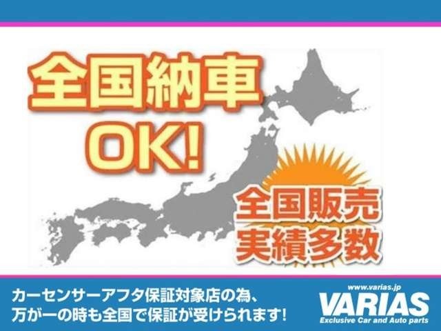 全国納車可能です！遠方の方も遠慮なくお問い合わせください♪