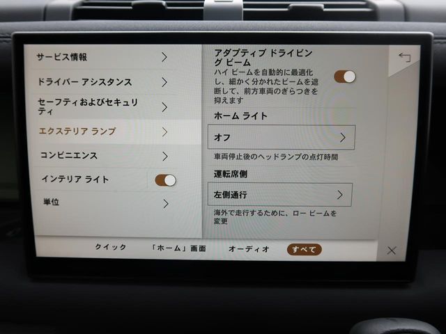 【アダプティブドライビングビーム】微細な縦のストライプに分割し、対向車の周囲だけをハイビームで照らして視認性を向上。　対向車を直接照射しないため、眩しさを与えることがなく安全性に配慮しています。