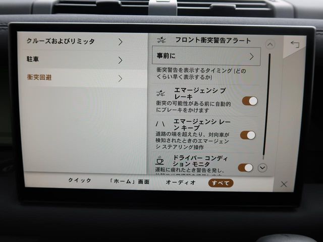 【レーンキープアシスト】車載のカメラ+センサーが走行車線を認識し、車線を逸脱しそうになると必要に応じてステアリングを穏やかに修正。また、ステアリングを振動させ、ドライバーに警告します。