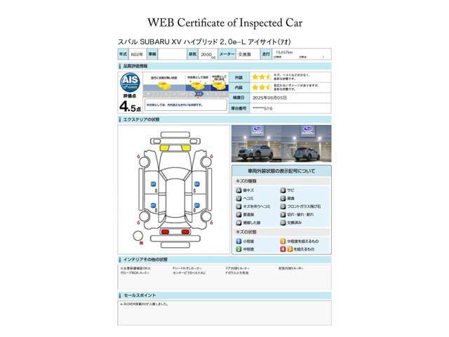 ご紹介しております車両は「スバル認定U-Car」認定中古車です。詳しくはスタッフまでお問い合わせください。