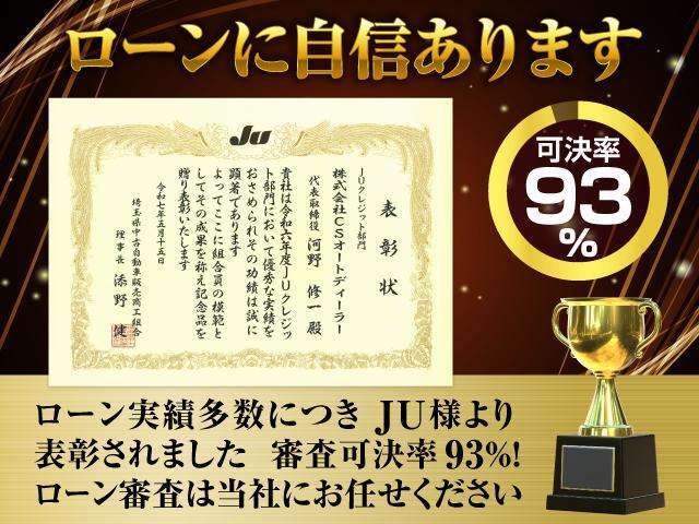 ローン審査に自信が有ります！ローン実績多数につき、JU様より表彰されました。是非、ローン審査は当社にお任せください！