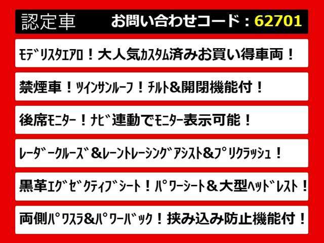 こちらのお車のおすすめポイントはコチラ！他のお車には無い魅力が御座います！ぜひご覧ください！