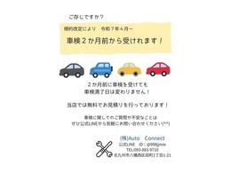 当店では車検見積もりを無料で行っております！！！