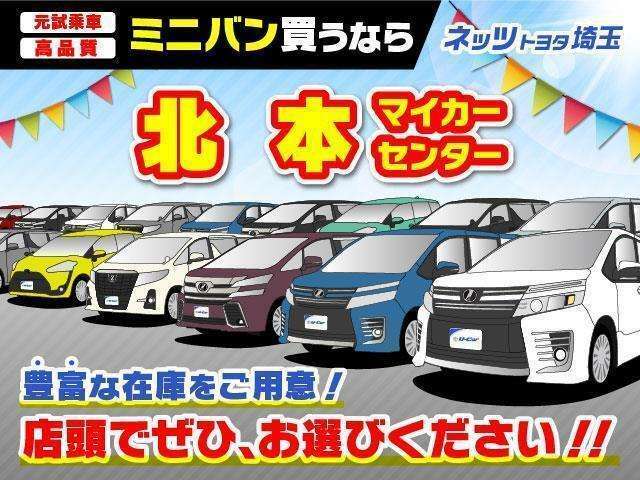 ミニバンをお探しの方は是非一度お立ち寄りください。元試乗車や厳選の下取車を中心に高品質のU-CARをご用意しております。