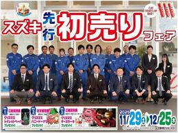 スズキ先行初売りフェアを開催！プレゼントいっぱい！どうぞお見逃しなく！