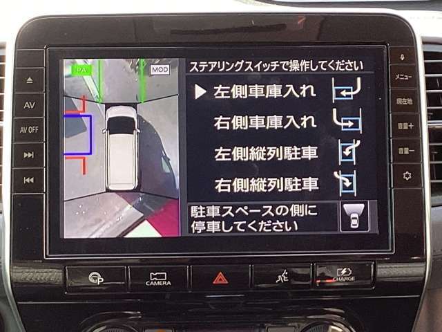 パーキングサポートで駐車も楽々！