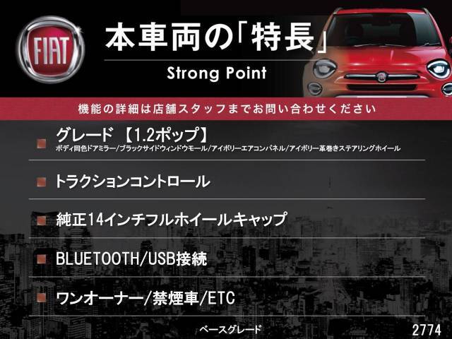 本車両の主な特徴をまとめました。上記の他にもお伝えしきれない魅力がございます。是非お気軽にお問い合わせ下さい。