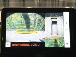 【パノラミックビューモニター】専用のカメラにより、上から見下ろしたような視点で360度クルマの周囲を確認することができます☆死角部分も確認しやすく、狭い場所での切り返しや駐車もスムーズに行えます。