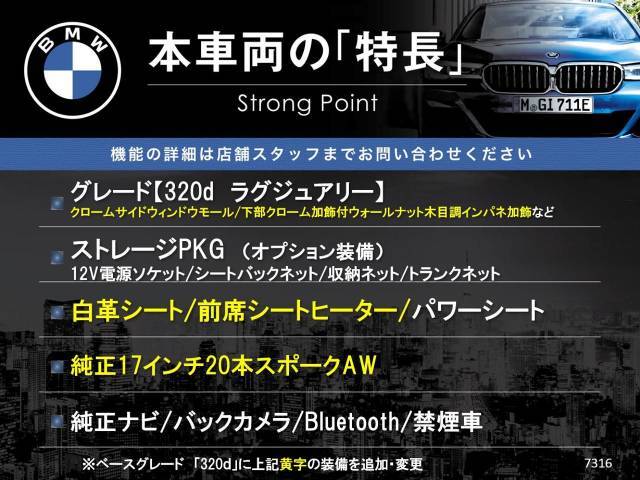 本車両の主な特徴をまとめました。上記の他にもお伝えしきれない魅力がございます。是非お気軽にお問い合わせ下さい。