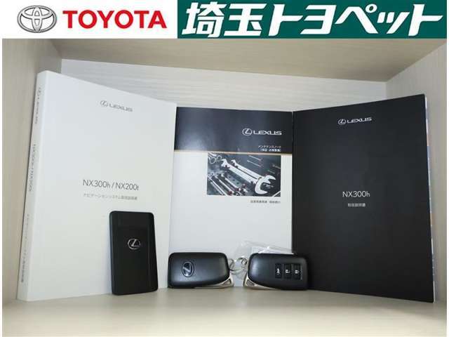 取扱い説明書と整備手帳もしっかりついています。使用方法や、整備記録などお車の大事情報が記載されている大事なものですよね。