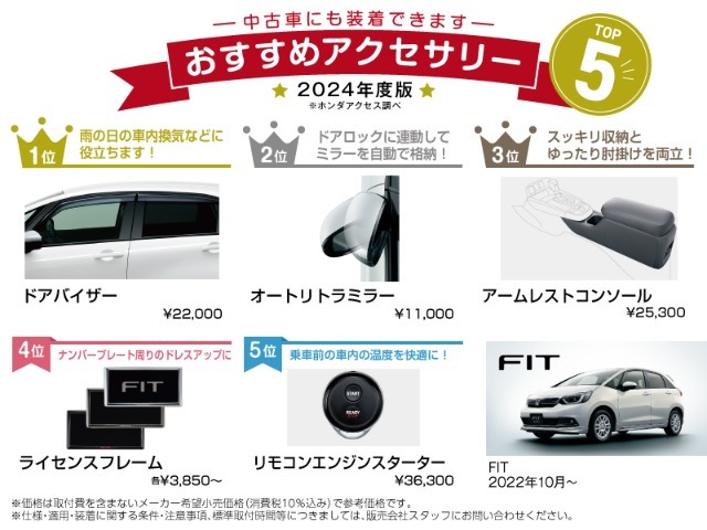 中古車もご購入時アクセサリー取り付け可能です！ぜひ自分好みの1台に！！