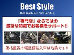 【当社では販売後よりお客様との本当のお付合いの始まりと考えております】自社整備工場完備、主要部品を常時補給していますので突発的な不都合にも即対応致します。御購入後のメンテナンスも承ります♪