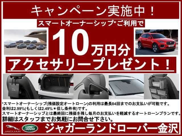 認定中古車特別キャンペーン実施中です！