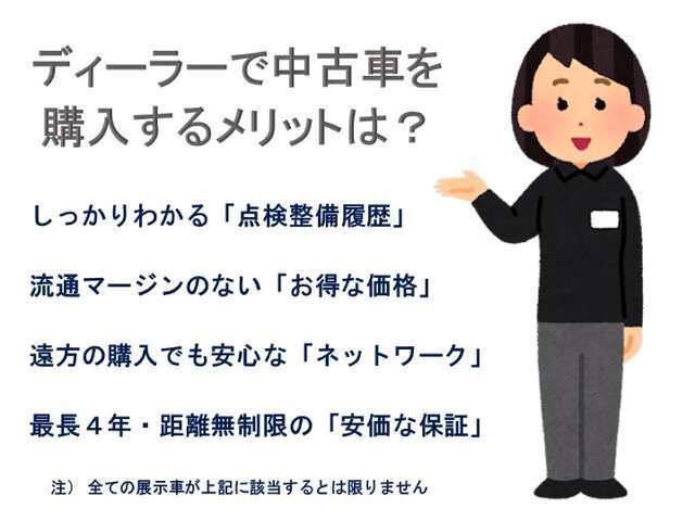 ♪　買うならやっぱりディーラーで！安心感が違います！しっかり整備！全国どこでも安心保証しっかりついてます　♪