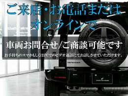 Studio Tokyo Upohsではユーザー様から直接、買取りさせていただいたお車の中から選りすぐりの安心できる輸入車を中心に取り揃え、お客様のご来店をお待ちしております。