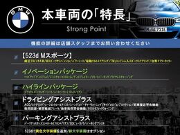 本車両の主な特徴をまとめました。上記の他にもお伝えしきれない魅力がございます。是非お気軽にお問い合わせ下さい。