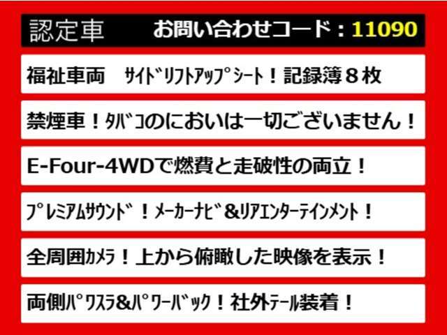 こちらのお車のおすすめポイントはコチラ！他のお車には無い魅力が御座います！ぜひご覧ください！