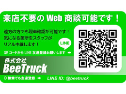 友達追加ご連絡お待ちしております