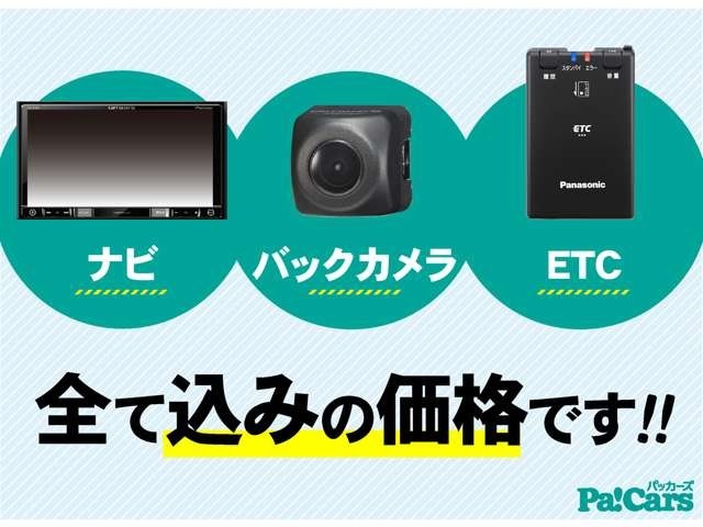 Aプラン画像：7インチメモリーナビ、フルセグTV、Bluetooth、バックカメラ、ETC付きでのご購入プランです！取付工賃、ETCセットアップ料金込です。