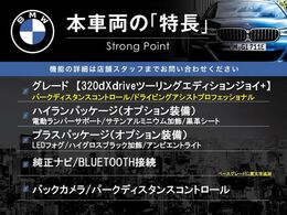 本車両の主な特徴をまとめました。上記の他にもお伝えしきれない魅力がございます。是非お気軽にお問い合わせ下さい。