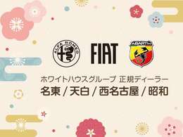 4店舗合同イベント　ニューイヤーフェスティバル開催　期間：1月4日から1月10まで