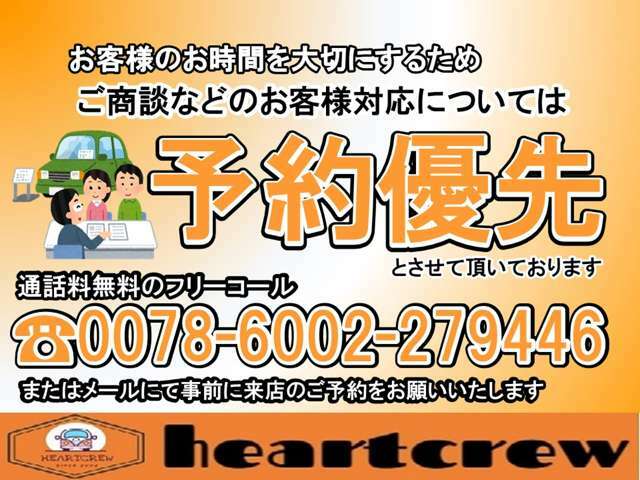 ★当店では、感染拡大防止対策として、他のお客様との接触を避ける為に予約制にて、ご来店をお願いしております。ご来店ご希望の場合には、事前にご希望日時とご連絡先のお電話番号のご連絡をお願い致します★