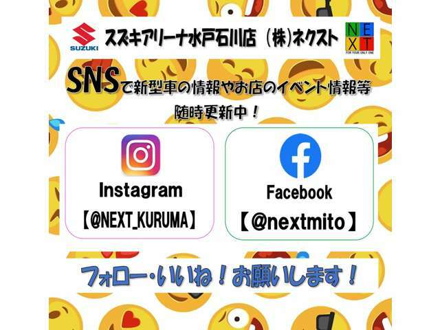 SNS投稿強化中！お店の日常や車の最新情報等随時更新中です！フォロー・いいね！お願いします！