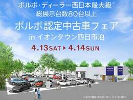 VOLVO SELEKT四日市1周年記念フェア開催！4/13、4/14の2日間限定特典をご用意しております。