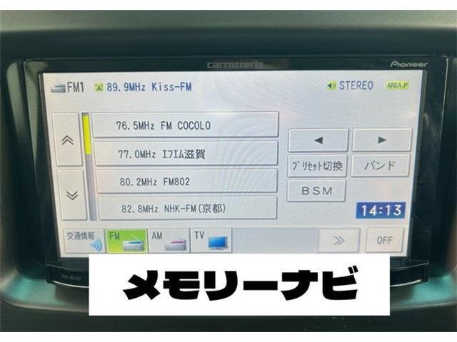 ワンセグTV付ナビゲーションが装備されています。ナビがあると遠出するのも安心ですよね☆他にも嬉しいFM/AM・CD機能付です。