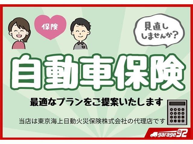 当店では、東京海上日動火災保険代理店として万が一のリスクからお客様をお守りする最適な自動車保険をご提案させていただきます。