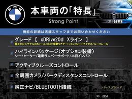 本車両の主な特徴をまとめました。上記の他にもお伝えしきれない魅力がございます。是非お気軽にお問い合わせ下さい。