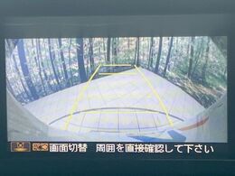 【バックカメラ】駐車時に後方がリアルタイム映像で確認できます。大型商業施設や立体駐車場での駐車時や、夜間のバック時に大活躍！運転スキルに関わらず、今や必須となった装備のひとつです！