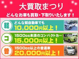 ★今、お乗りのお車の車検が切れちゃう！なんて方には代車も無料で貸し出し可能です★