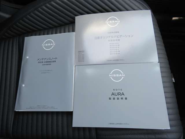 取り扱い説明書、点検整備記録簿もついてて安心です！もちろん新車保証の継承も追加料金なしでさせて頂きます。