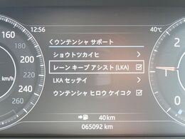 【レーンキープアシスト】車載のカメラ+センサーが走行車線を認識し、車線を逸脱しそうになると必要に応じてステアリングを穏やかに修正。また、ステアリングを振動させ、ドライバーに警告します。