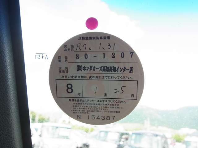ディーラー様にてメンテナンスされていたようです。