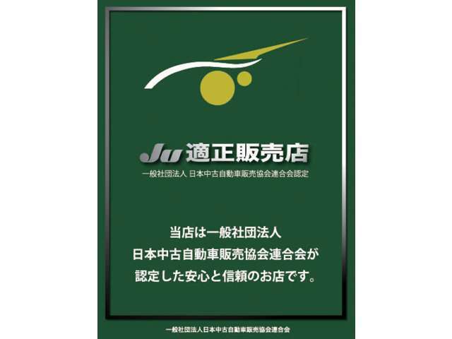 中古自動車販売士のいるお店です。お客様のカーライフを真剣にご提案させていただきます。