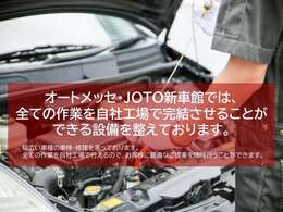 弊社は全メーカー新車取り扱い店です。お客様のお好みに合わせた中古車探しも全国のオークション会場より探してまいります！