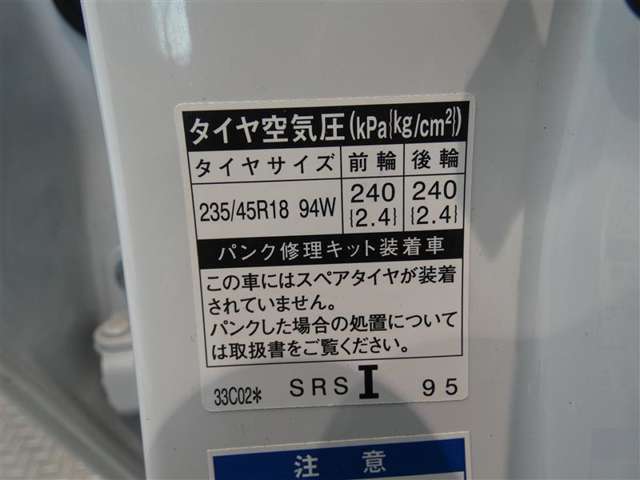 タイヤ基準サイズ235/45R18