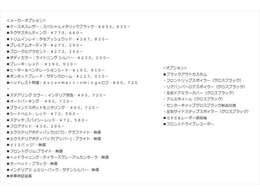 各社オートローン、オートリースのご用意もございます。頭金0円から/最長120回払い/ボーナス併用可能/残価設定/ニューバジェット各種ご利用可能です。お気軽にお問合せ下さい。03（6432）7522