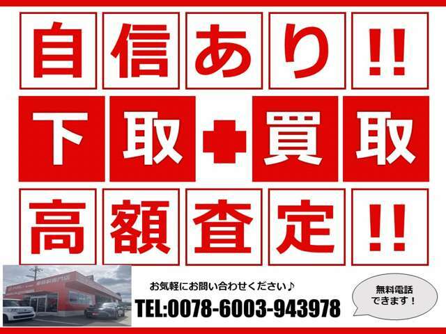 カーライフに必須な自動車保険の事も専門スタッフがご対応しますのでお気軽にご相談下さい！