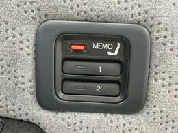 【メモリー機能付きパワーシート】ドライバーごとに設定したシート位置を記憶して、ボタン一つで切り替えできる便利な機能！運転する方が複数名いらっしゃるご家庭におすすめです♪