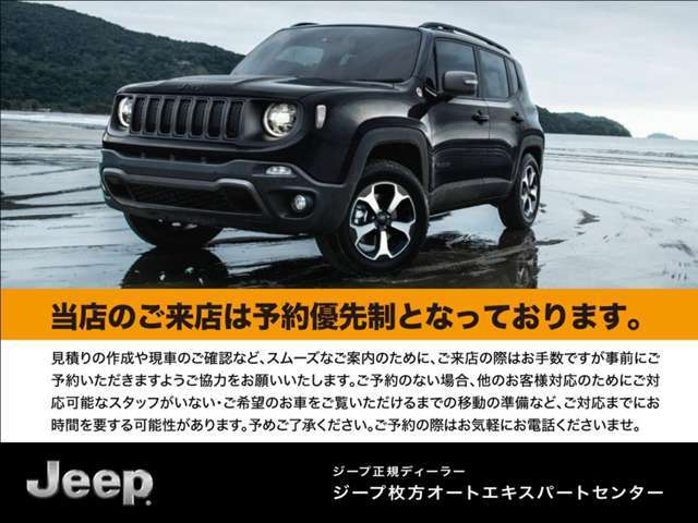 ジープ枚方オートエキスパートは、ジープ正規ディーラー認定中古車専門店です！関西はもちろんのこと全国各地のお客様にお選びいただいております！◆TEL：0078-6002-016465◆