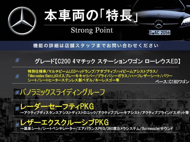 本車両の主な特徴をまとめました。上記の他にもお伝えしきれない魅力がございます。是非お気軽にお問い合わせ下さい。