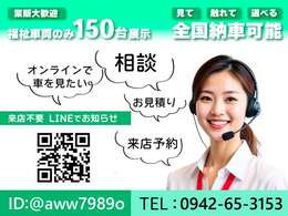 全国への販売もOKです。陸送費のご案内もたすかる公式LINEのお友達登録で、ご案内できます。是非、お友達登録をしてみませんか？