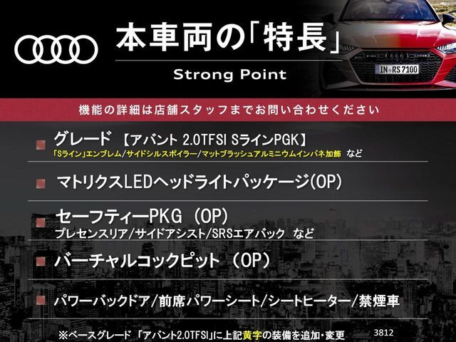 本車両の主な特徴をまとめました。上記の他にもお伝えしきれない魅力がございます。是非お気軽にお問い合わせ下さい。